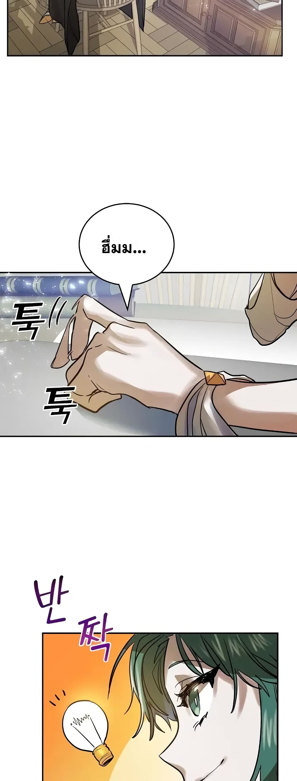 Cooking Wizard page 46