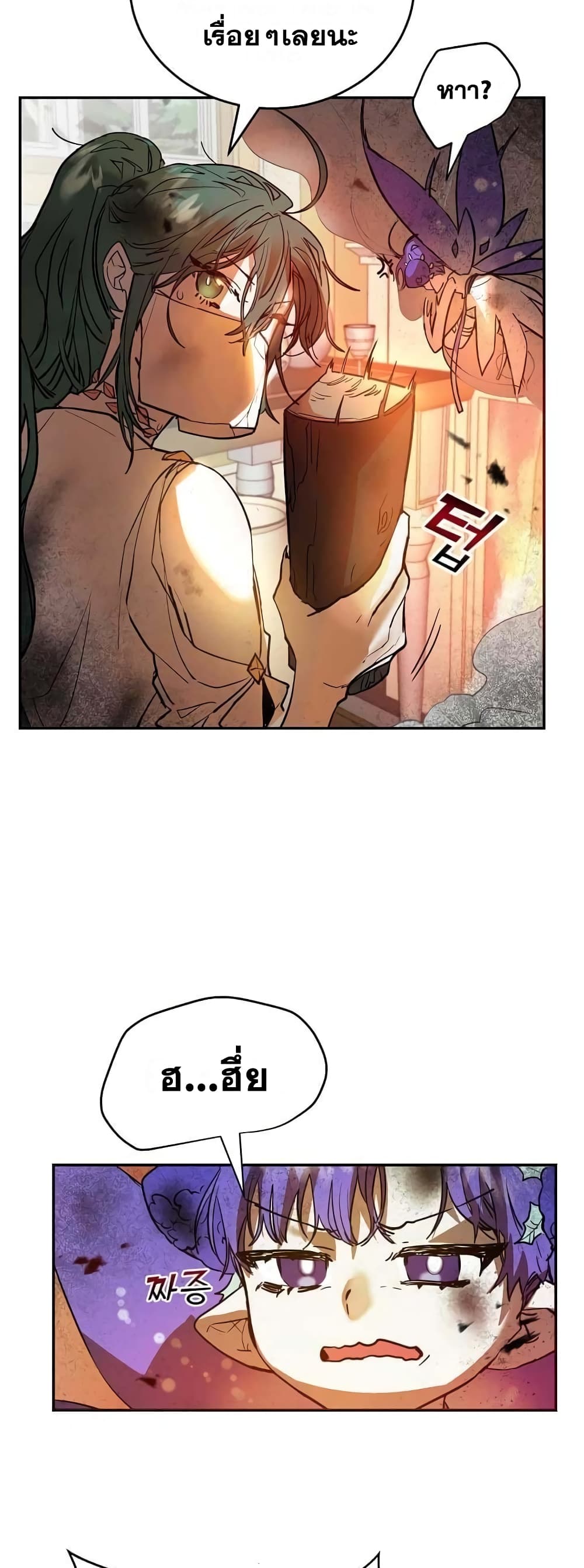 Cooking Wizard page 4