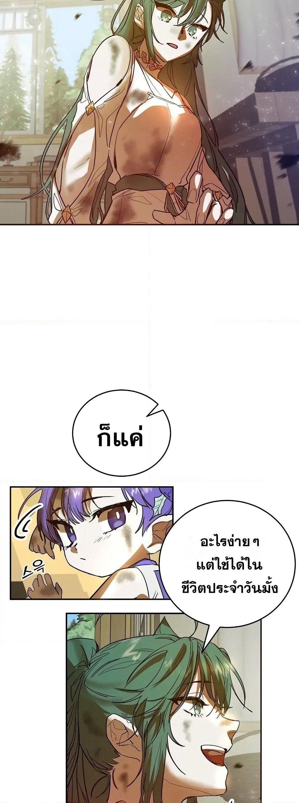 Cooking Wizard page 9
