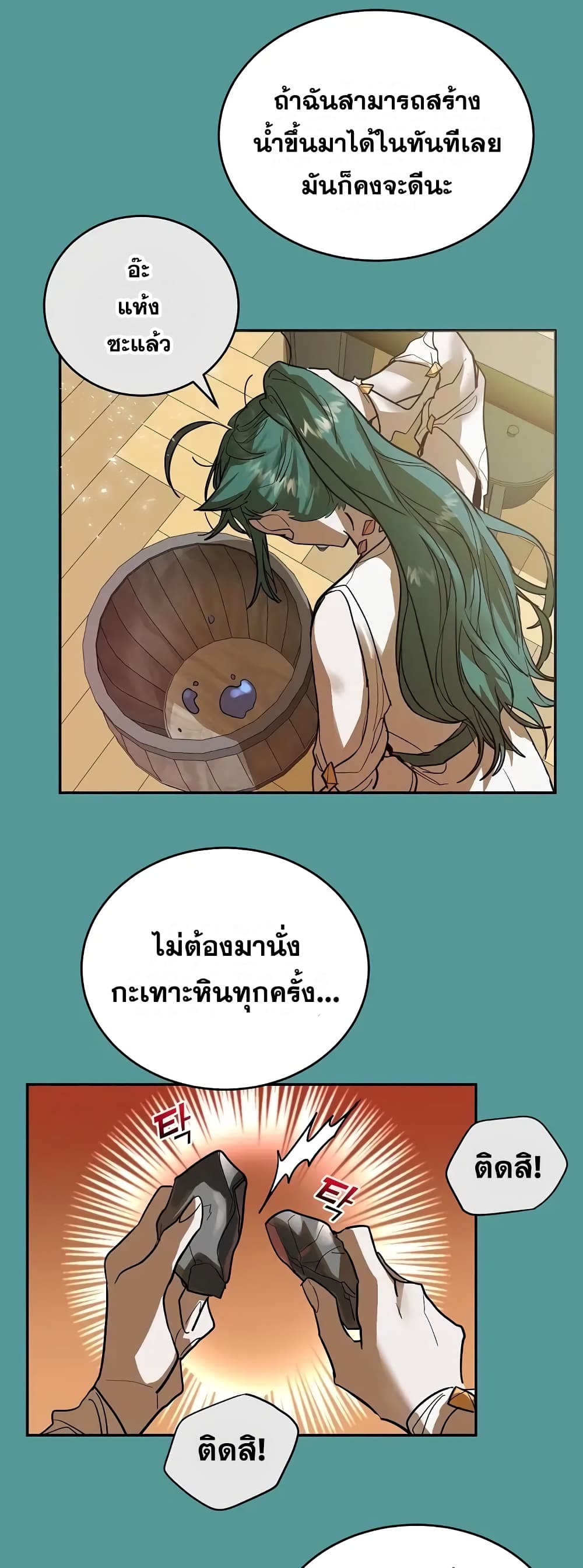 Cooking Wizard page 11