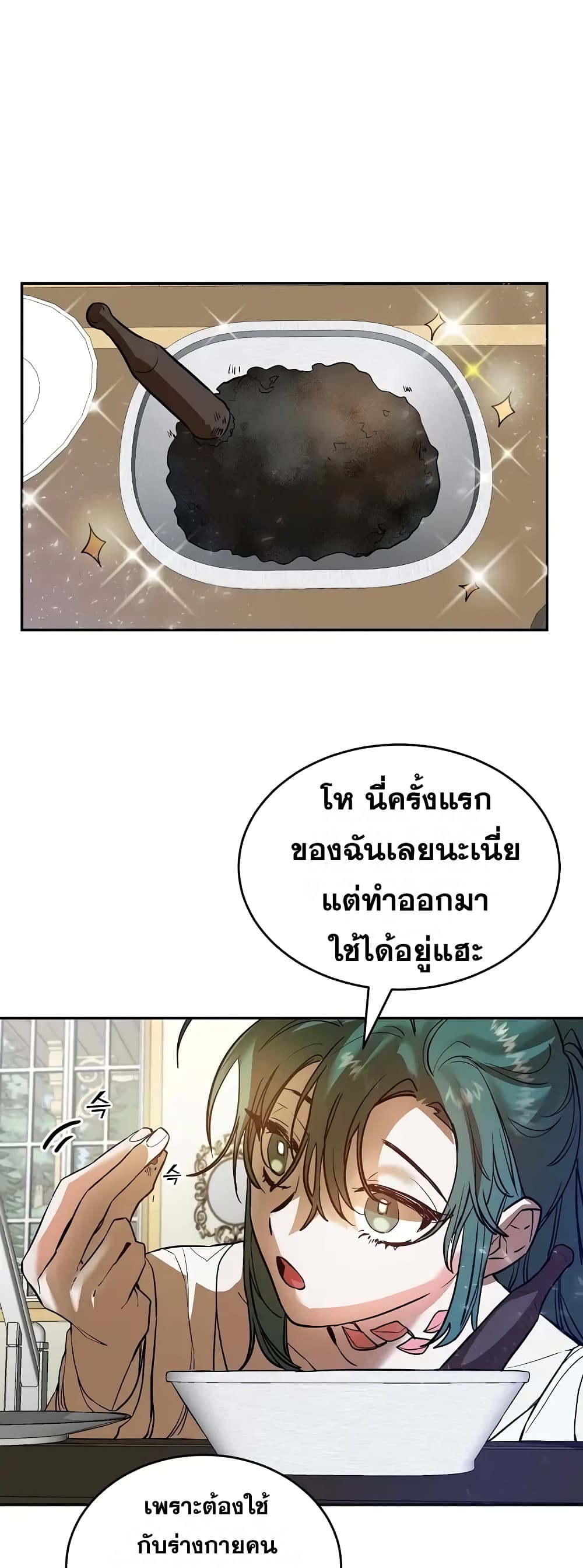 Cooking Wizard page 16