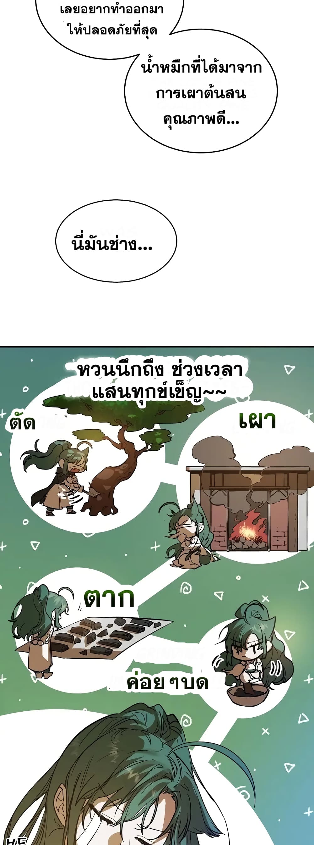 Cooking Wizard page 17
