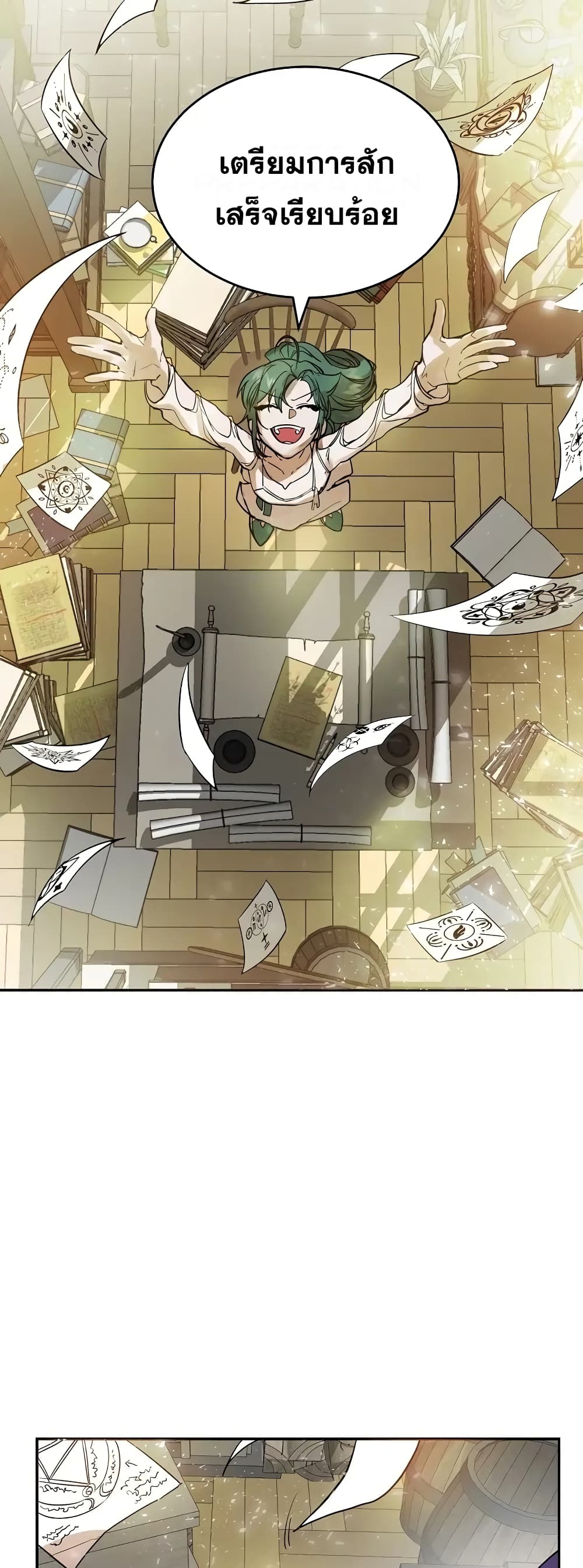 Cooking Wizard page 21