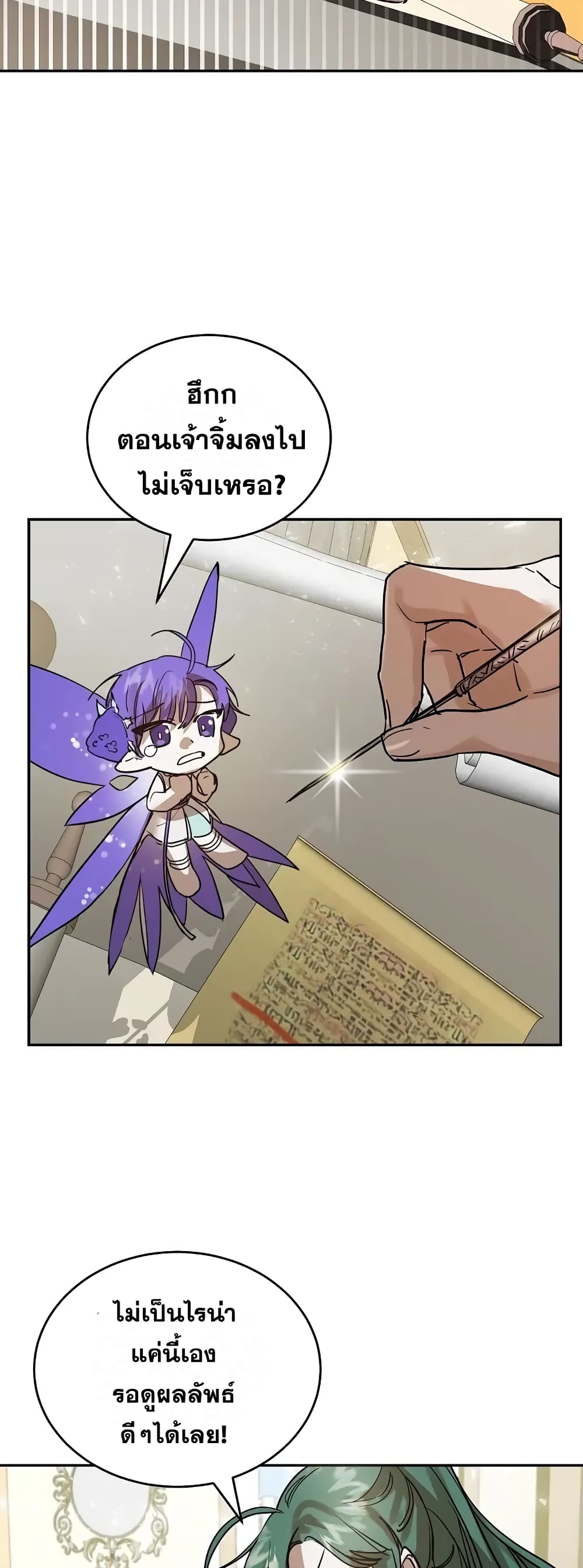 Cooking Wizard page 28