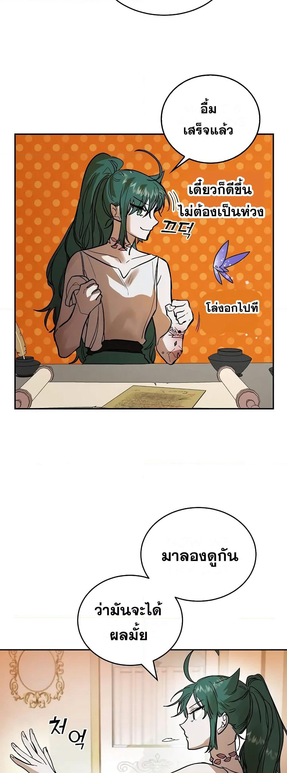Cooking Wizard page 32