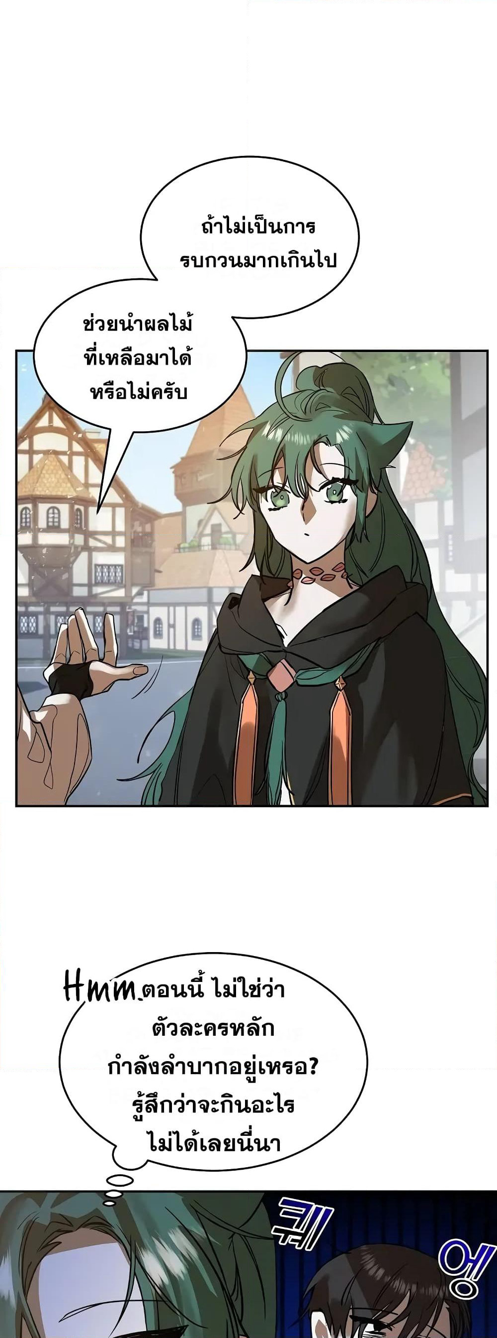 Cooking Wizard page 47