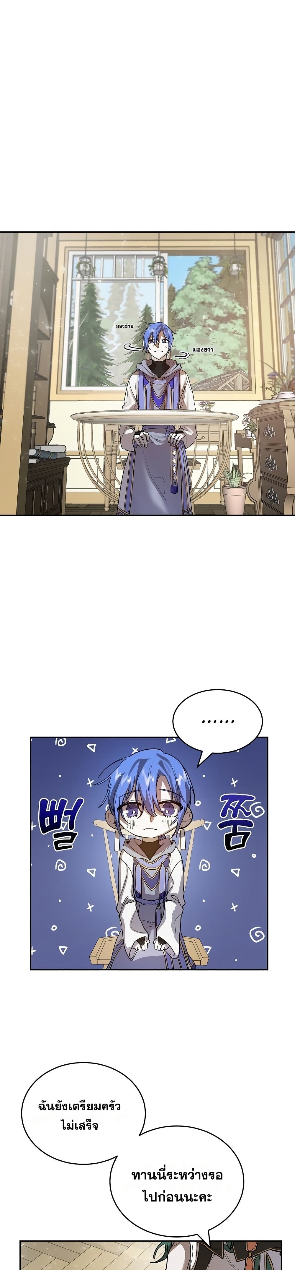 Cooking Wizard page 2