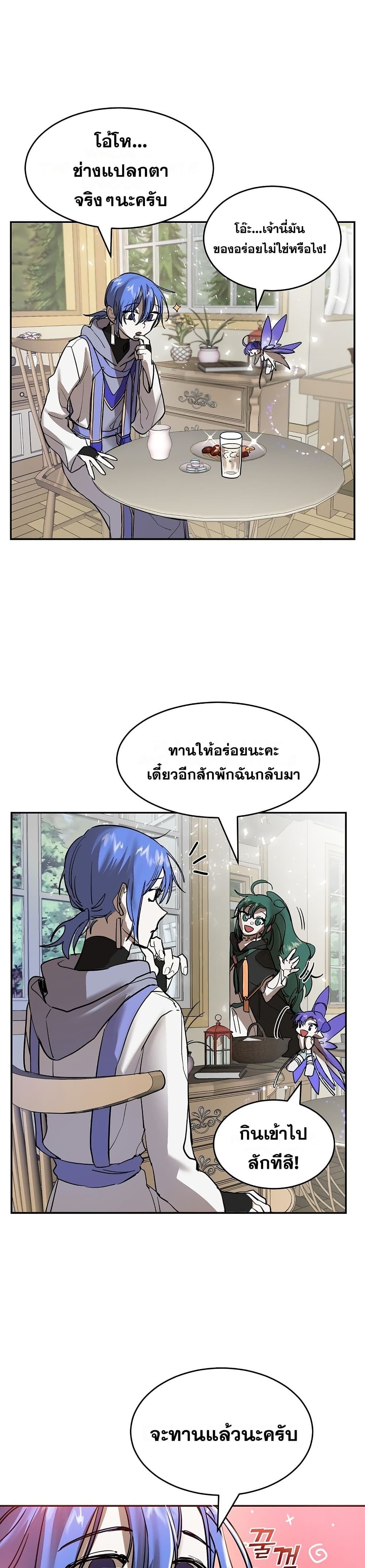Cooking Wizard page 4