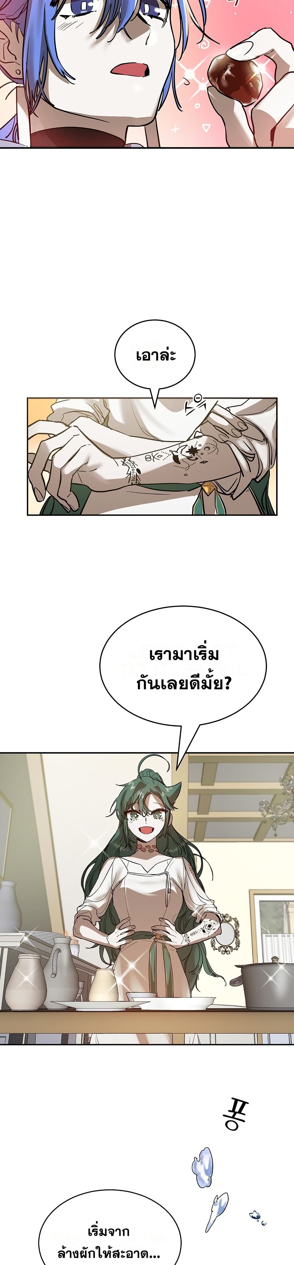 Cooking Wizard page 5