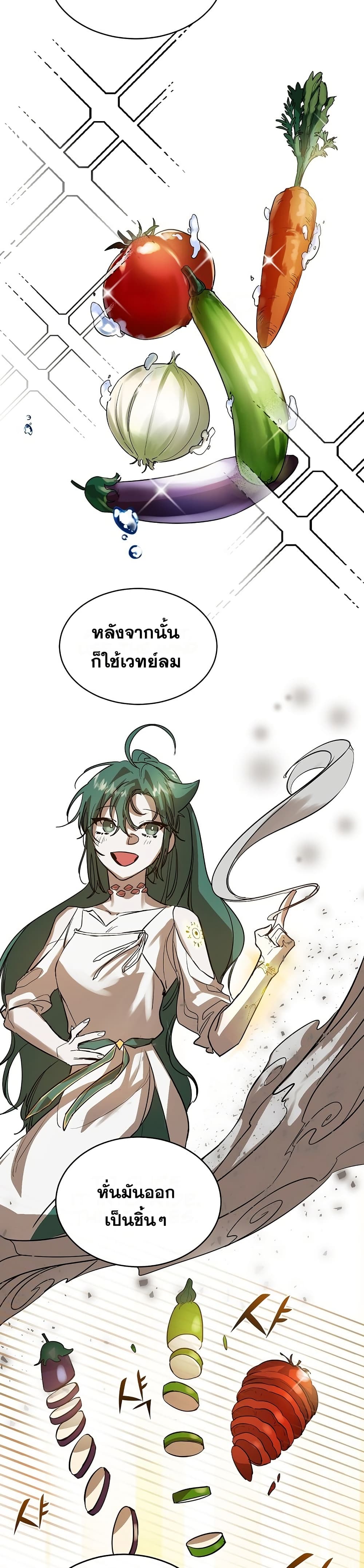 Cooking Wizard page 6