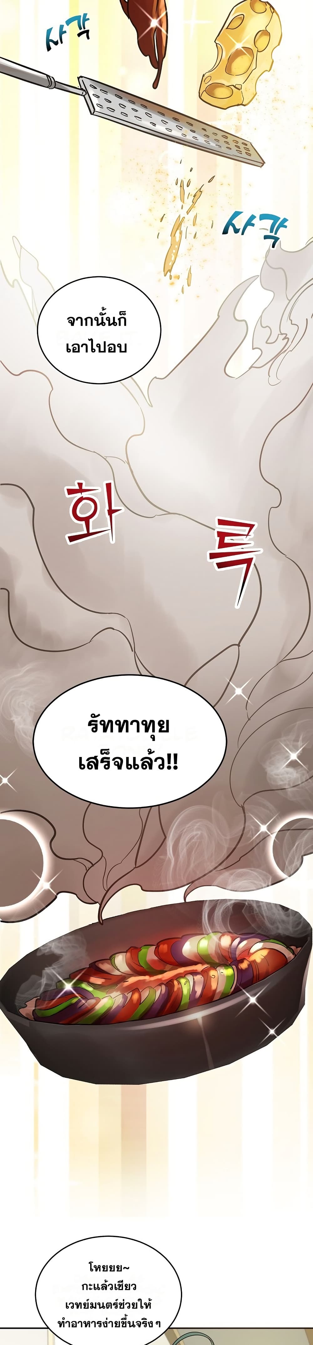 Cooking Wizard page 9