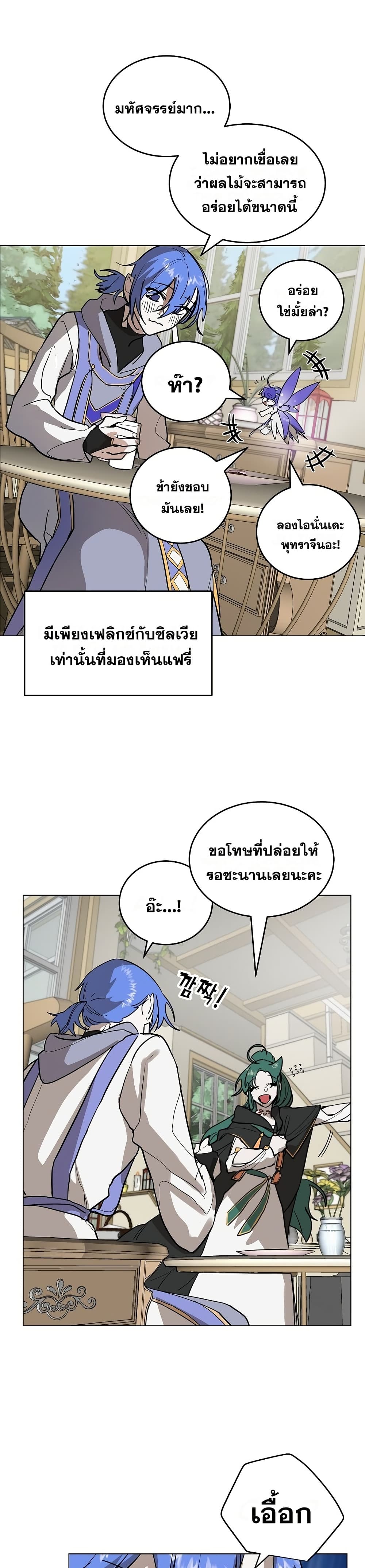 Cooking Wizard page 14