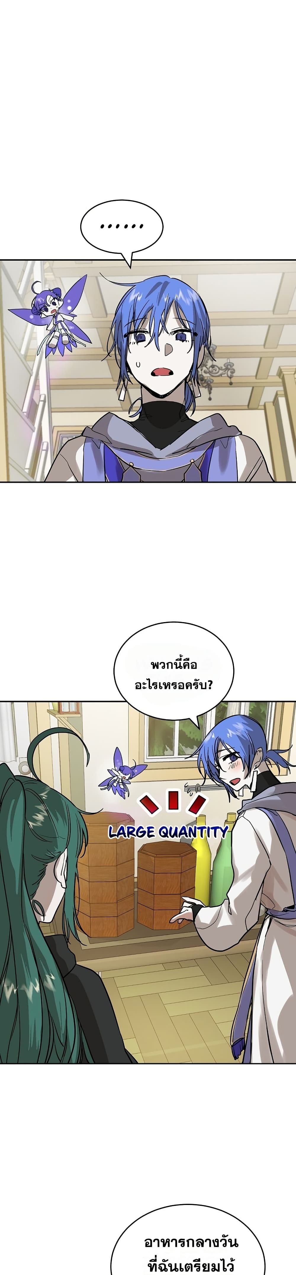 Cooking Wizard page 16