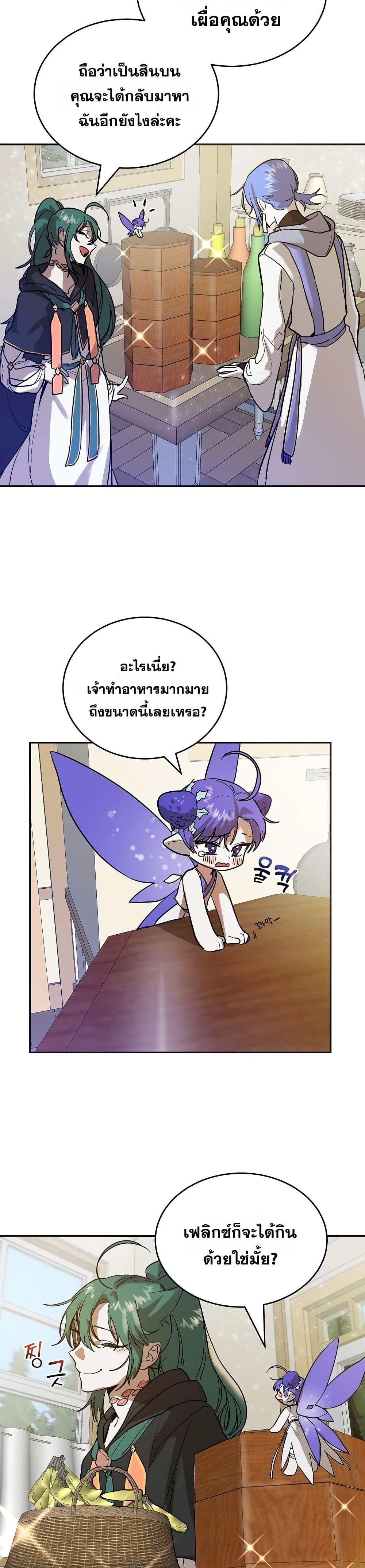 Cooking Wizard page 17