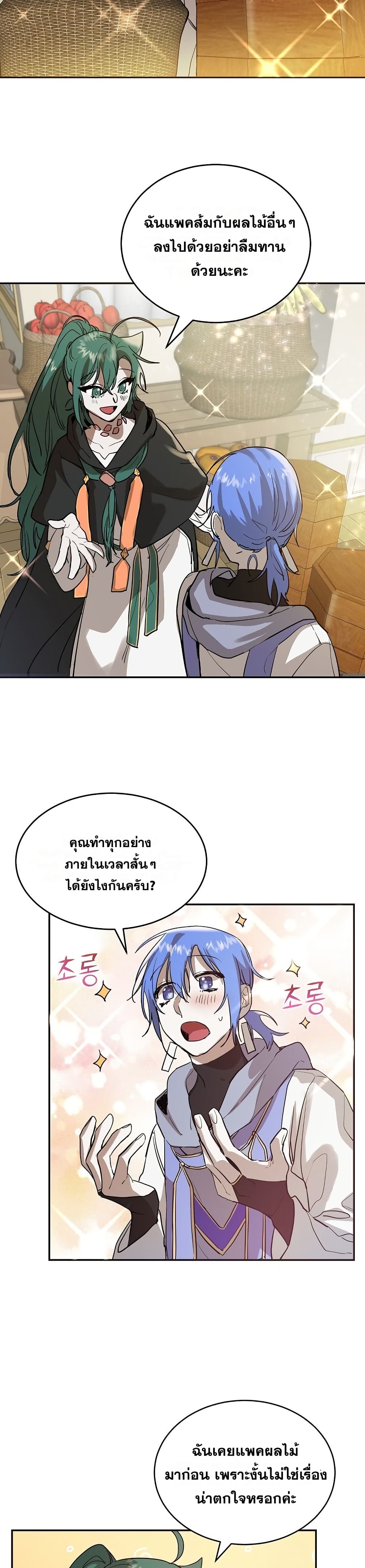 Cooking Wizard page 18
