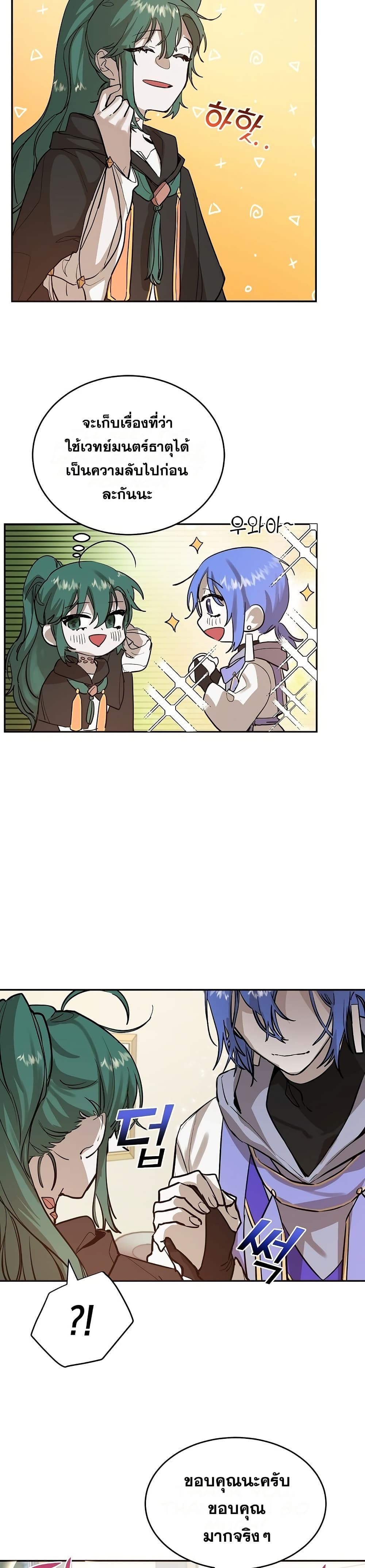 Cooking Wizard page 19