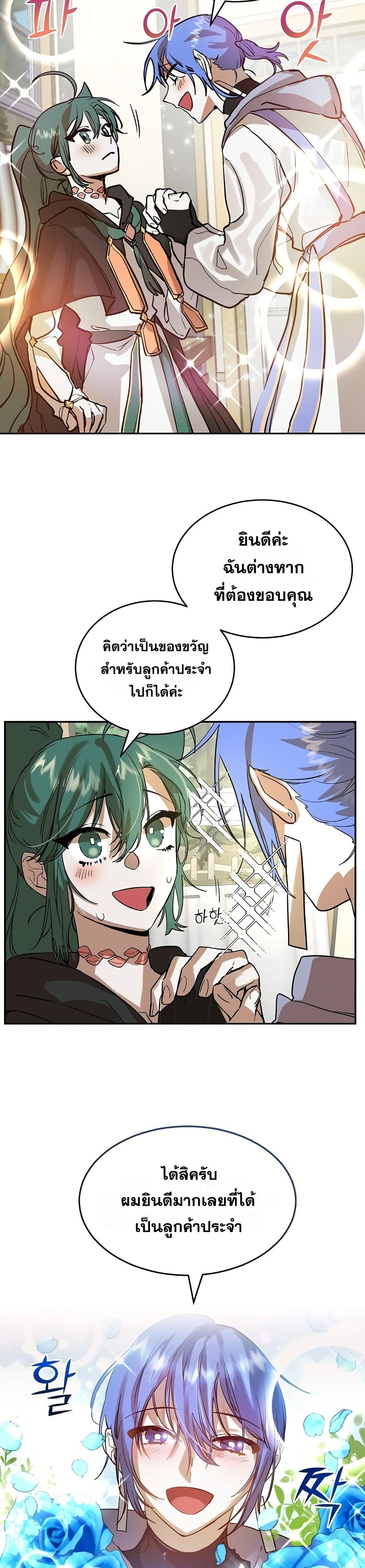 Cooking Wizard page 20