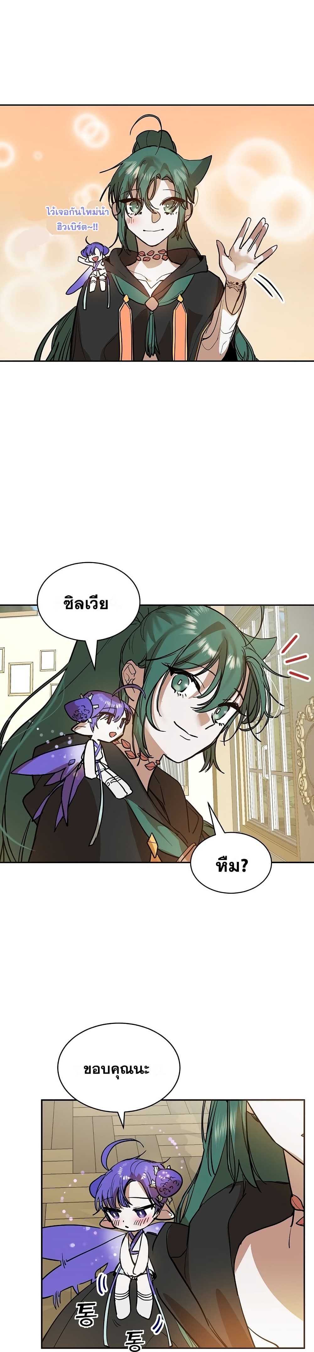 Cooking Wizard page 22