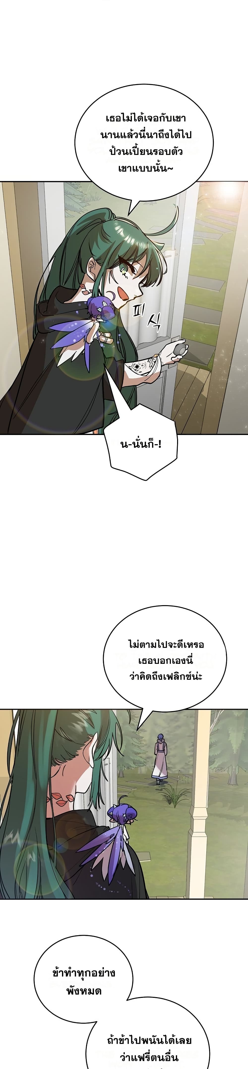 Cooking Wizard page 23