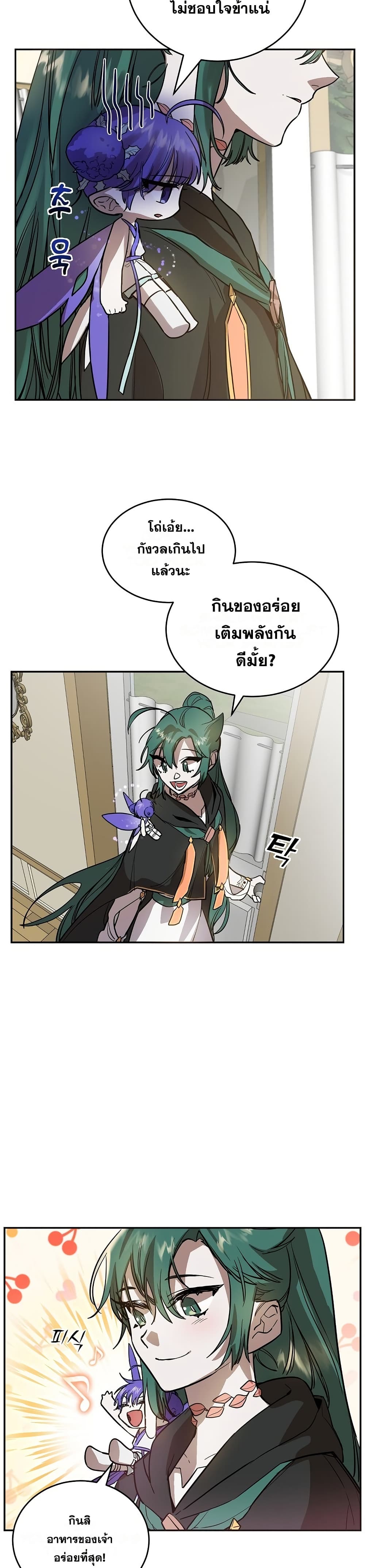 Cooking Wizard page 24