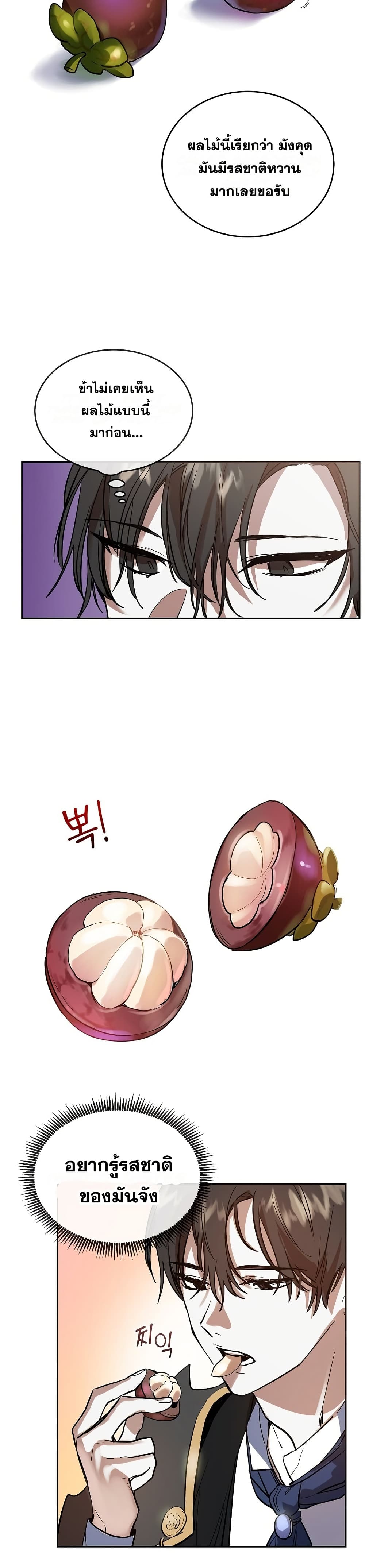 Cooking Wizard page 27