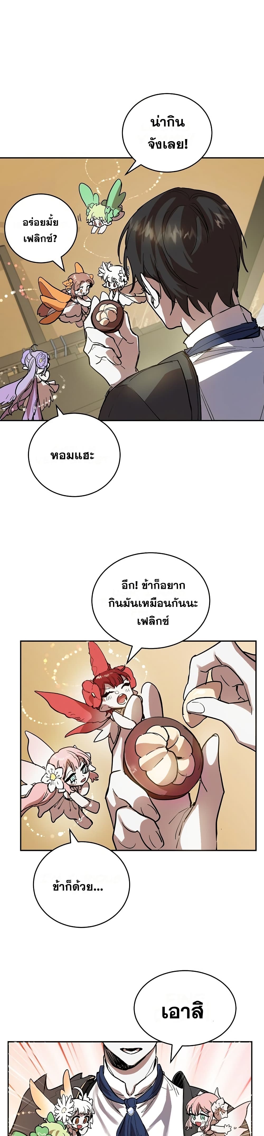 Cooking Wizard page 28
