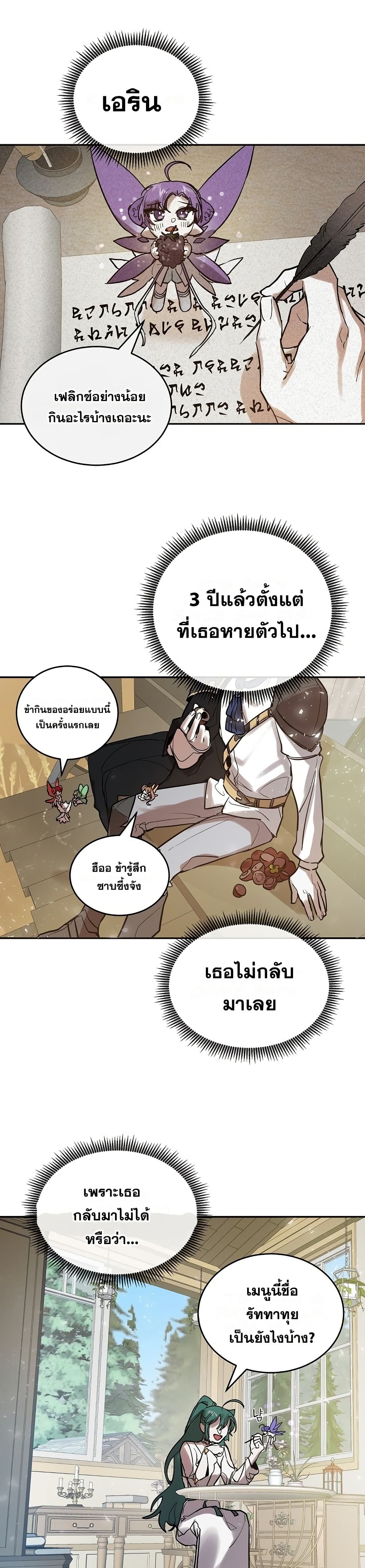 Cooking Wizard page 30