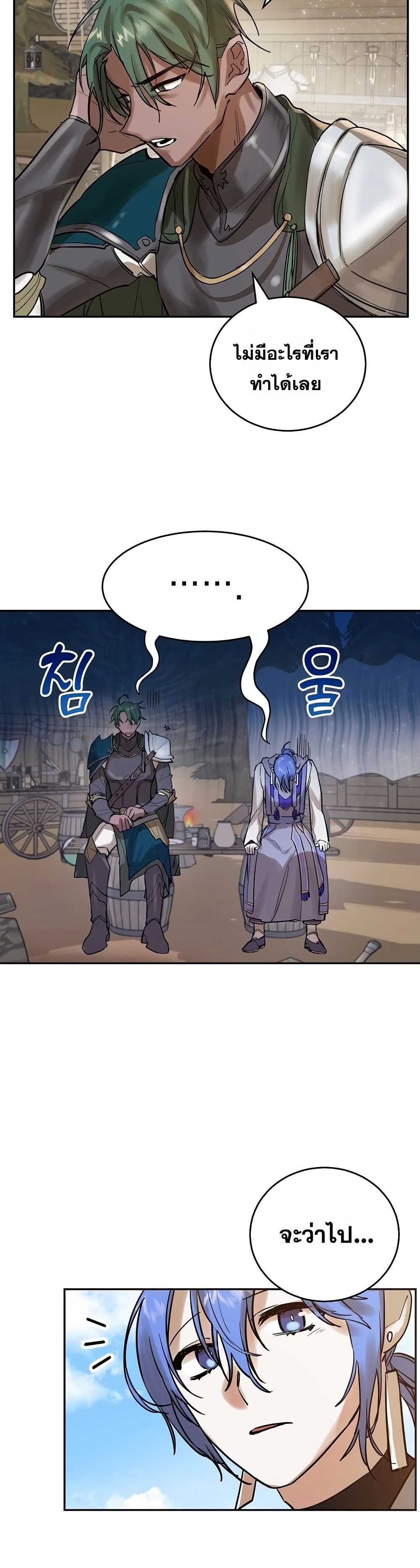Cooking Wizard page 4