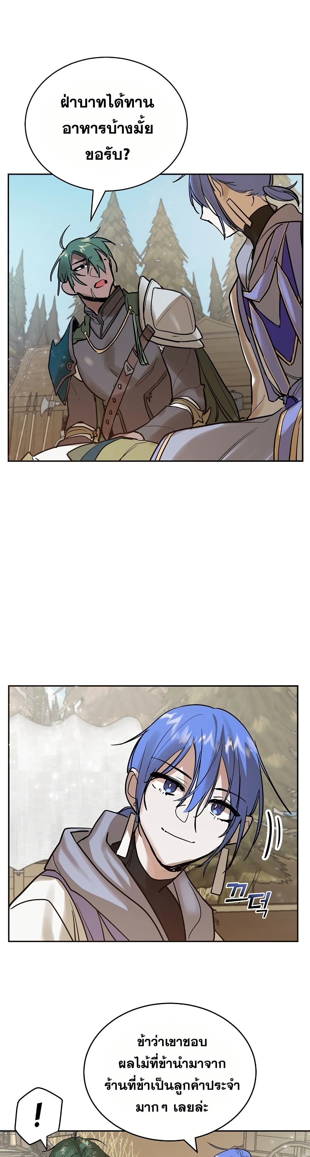 Cooking Wizard page 5
