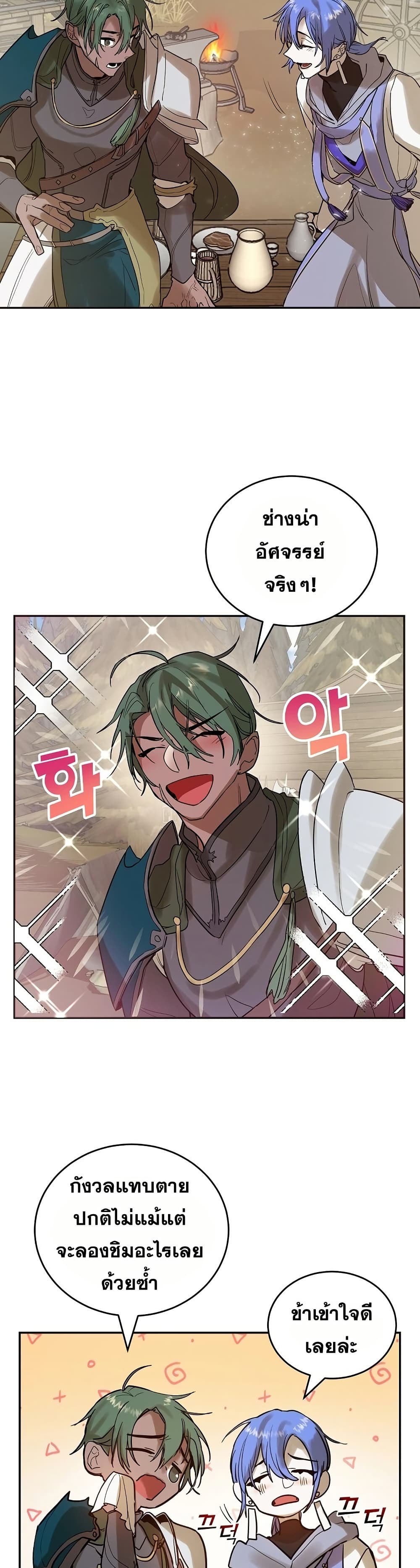 Cooking Wizard page 6