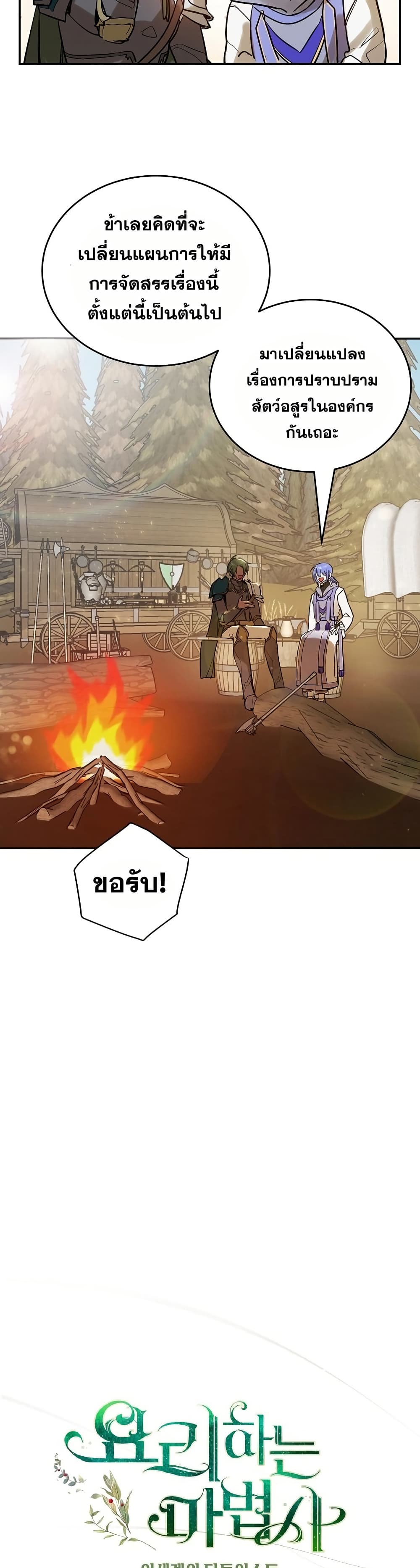 Cooking Wizard page 7