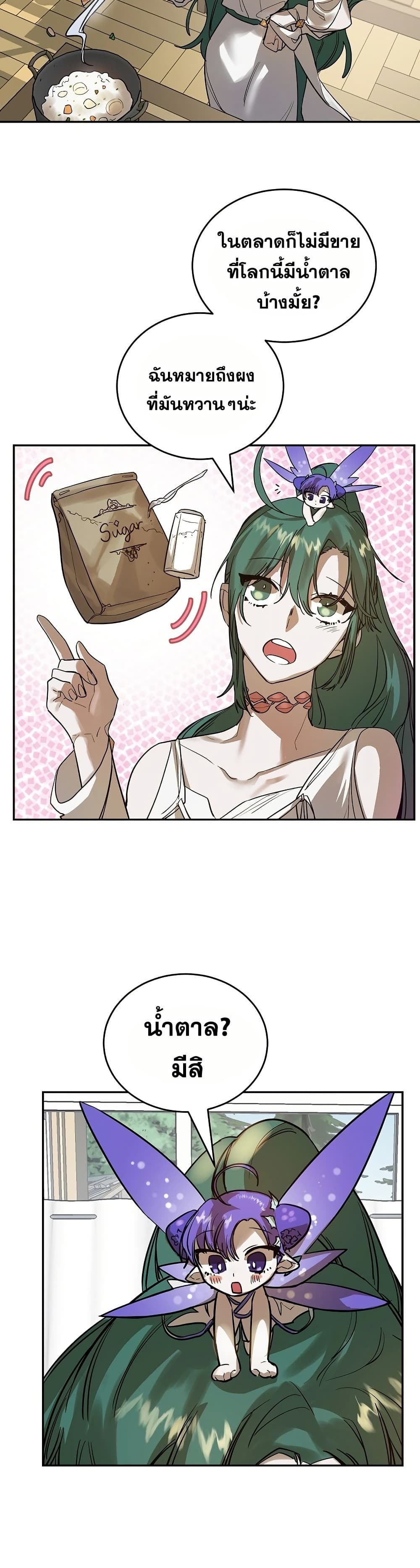 Cooking Wizard page 9