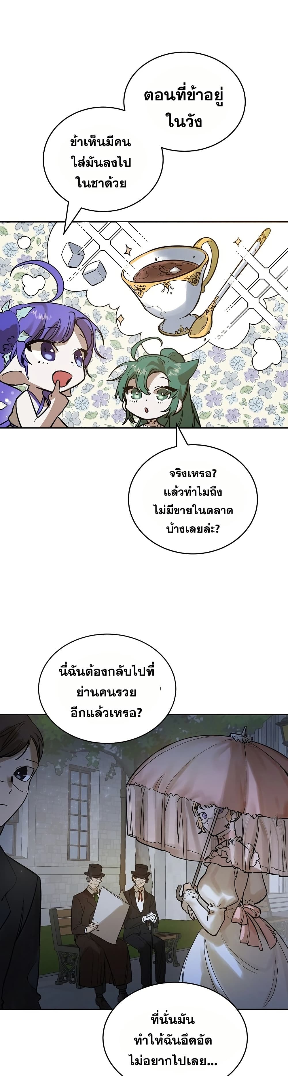 Cooking Wizard page 10