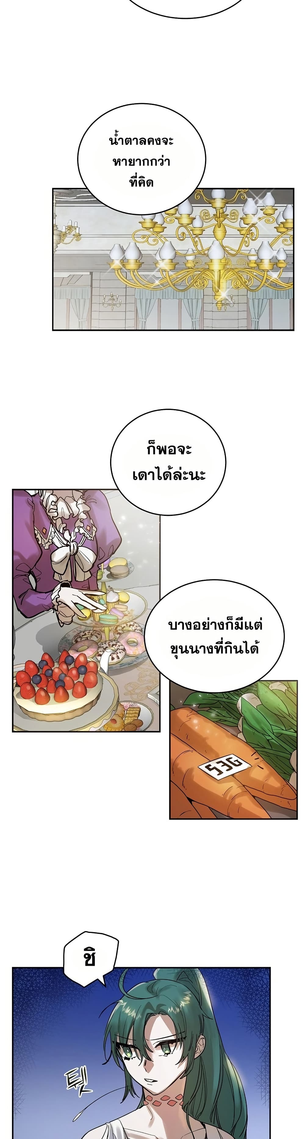 Cooking Wizard page 11