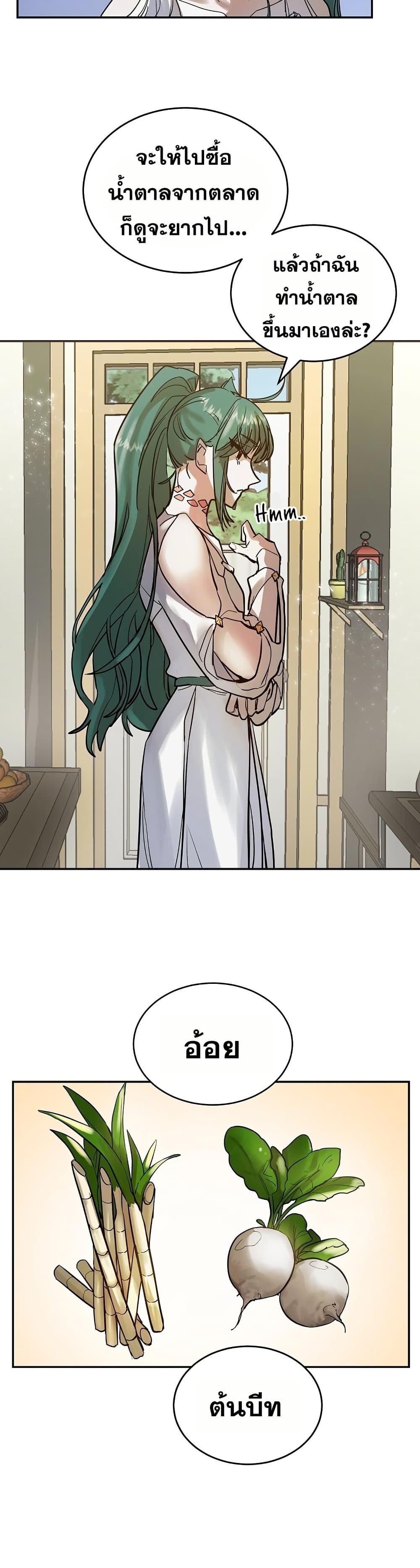 Cooking Wizard page 12