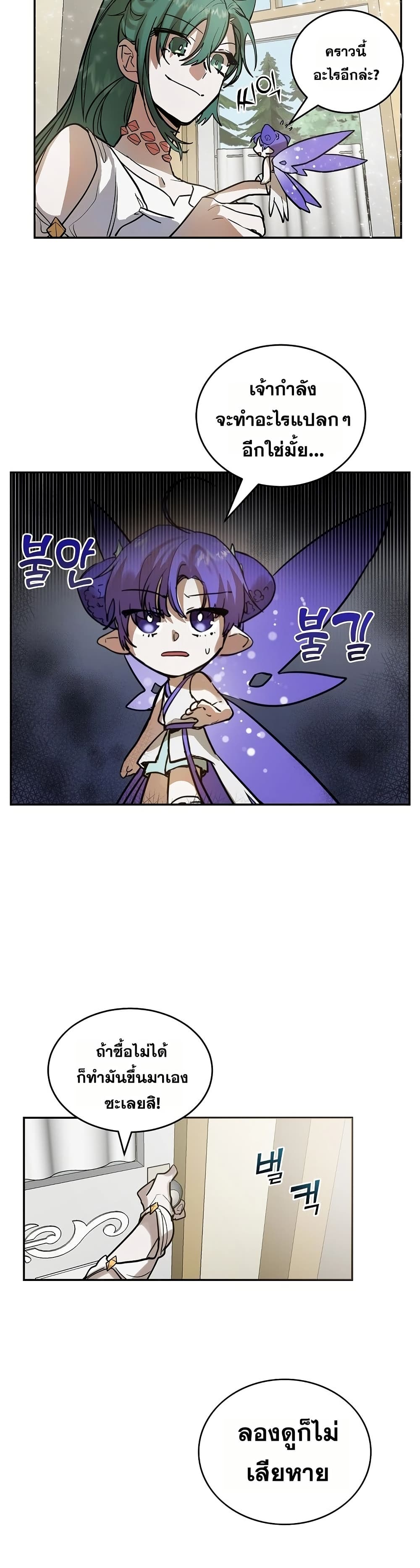 Cooking Wizard page 14