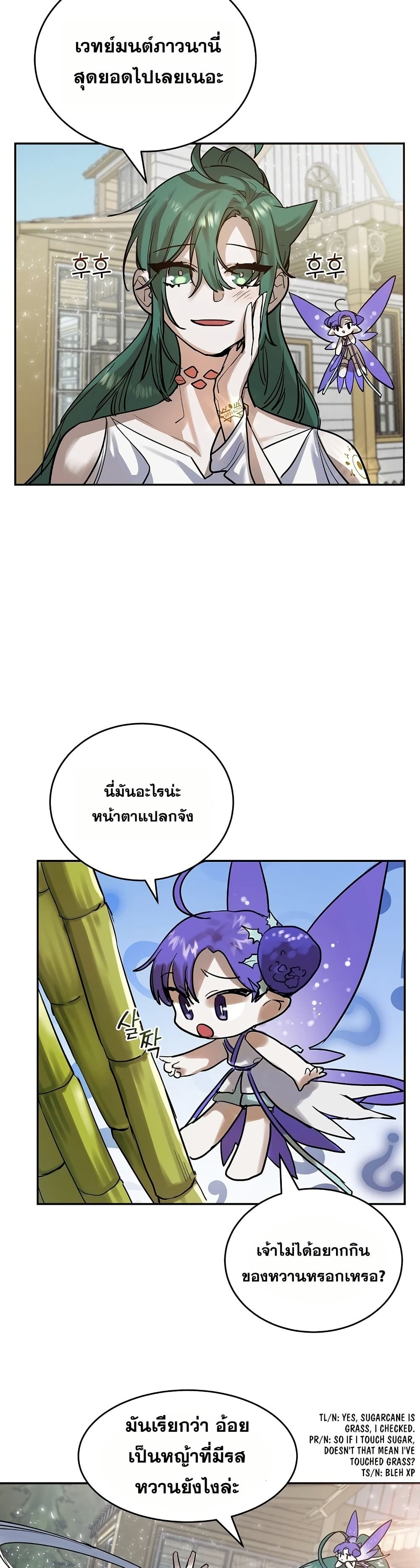 Cooking Wizard page 16