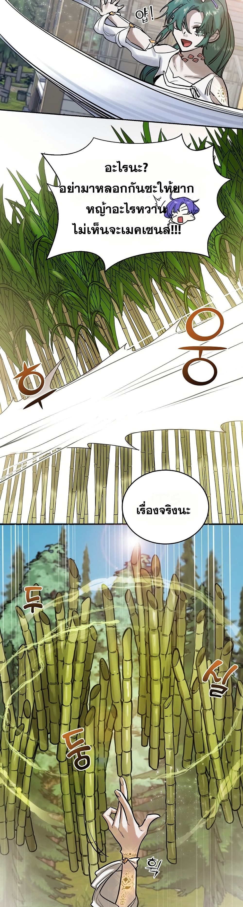 Cooking Wizard page 17