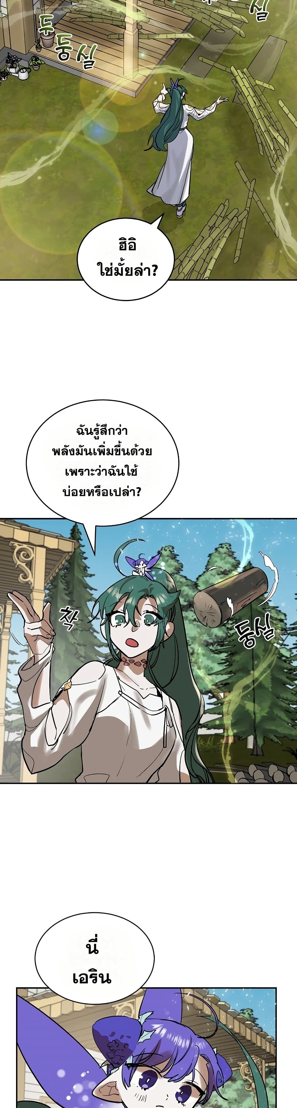 Cooking Wizard page 19