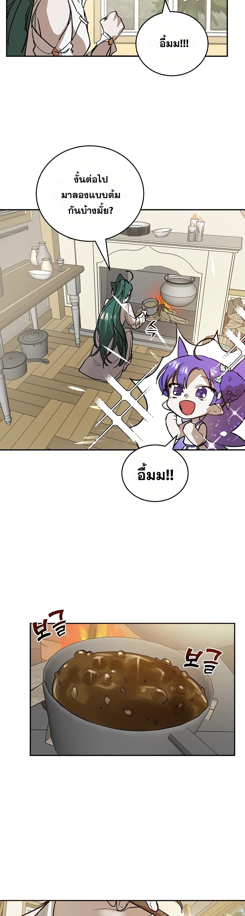 Cooking Wizard page 25