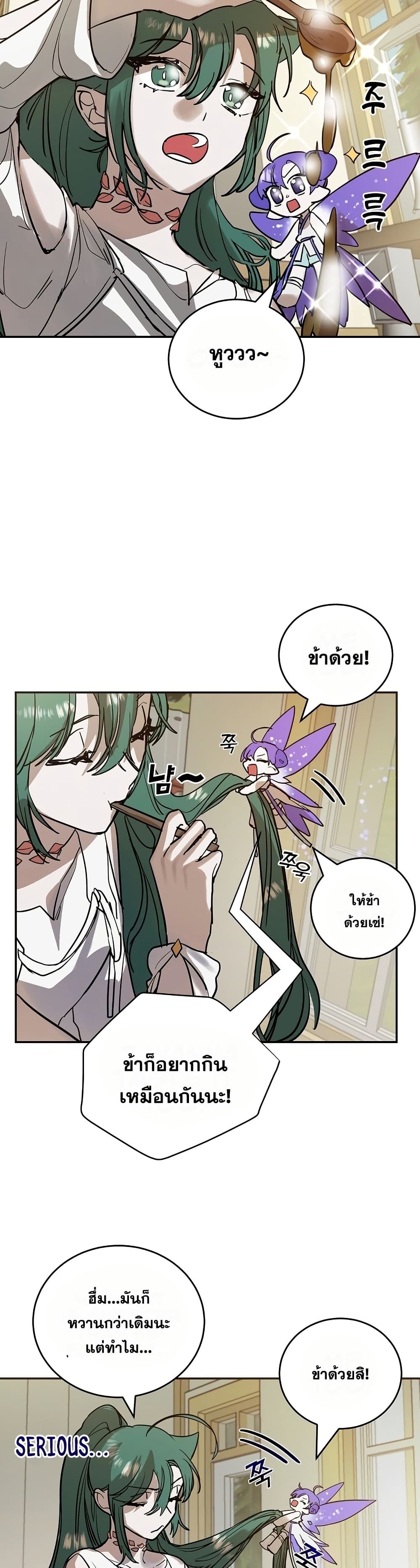 Cooking Wizard page 26