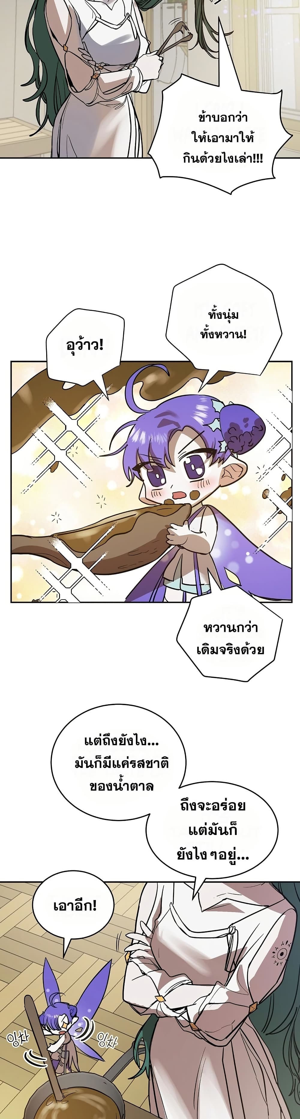 Cooking Wizard page 27