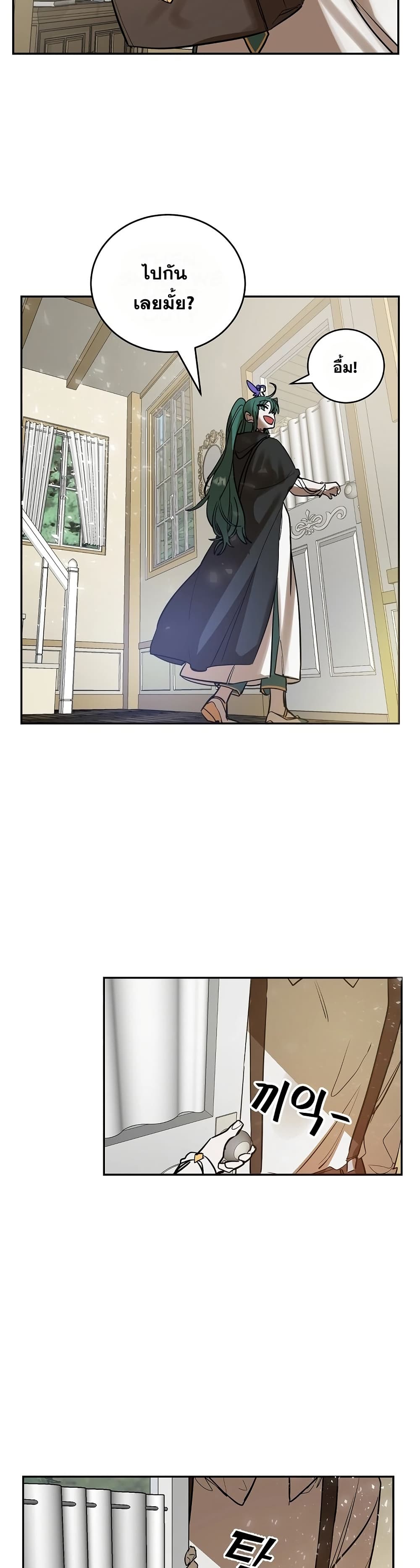 Cooking Wizard page 29
