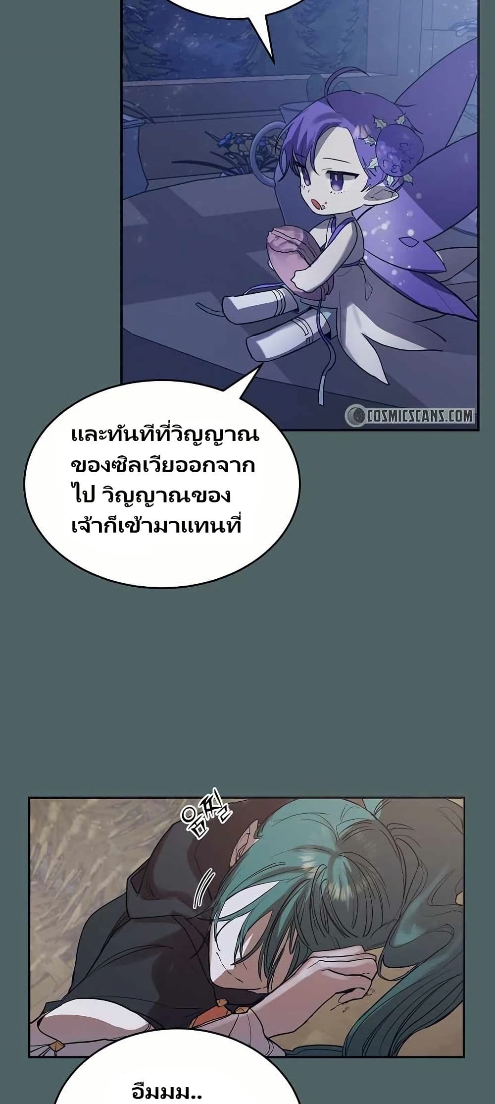 Cooking Wizard page 11