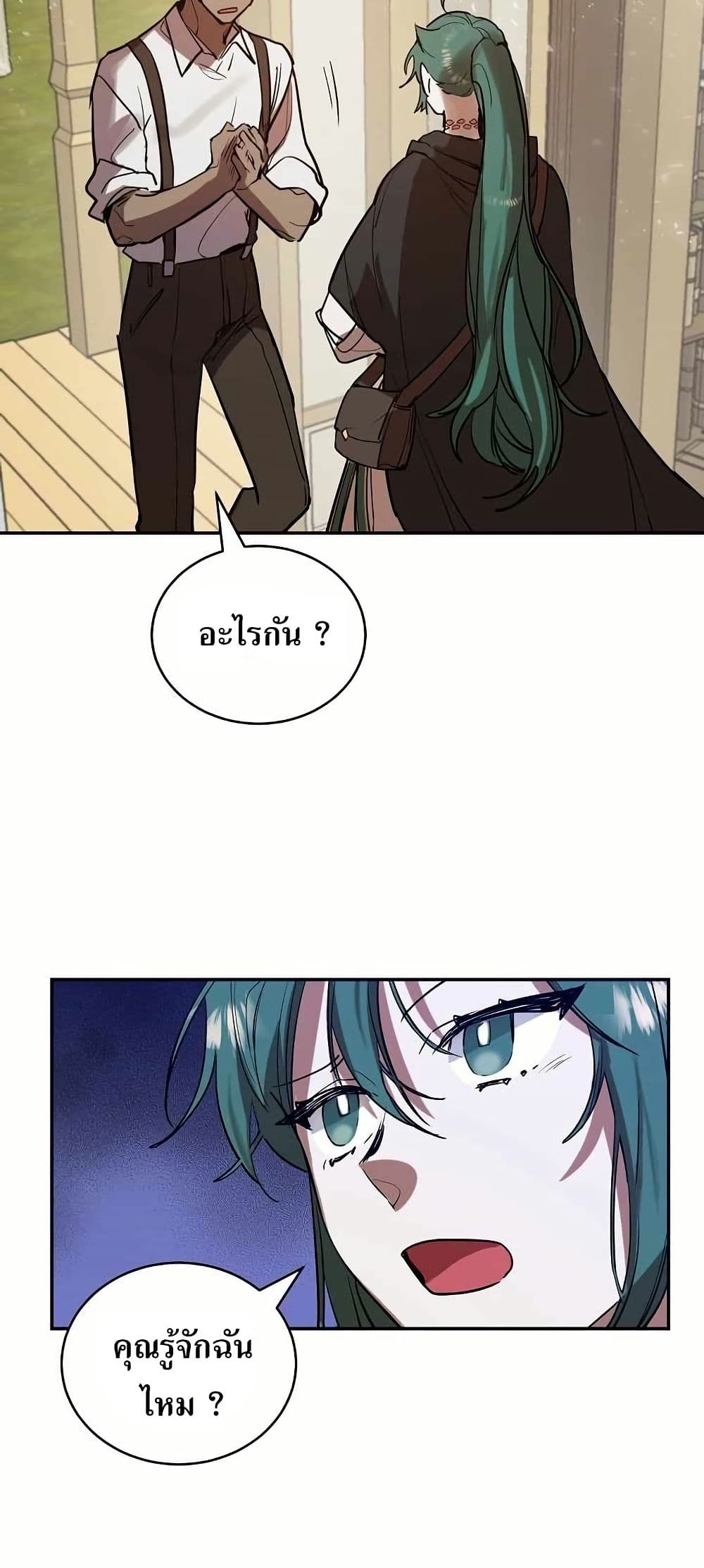 Cooking Wizard page 17