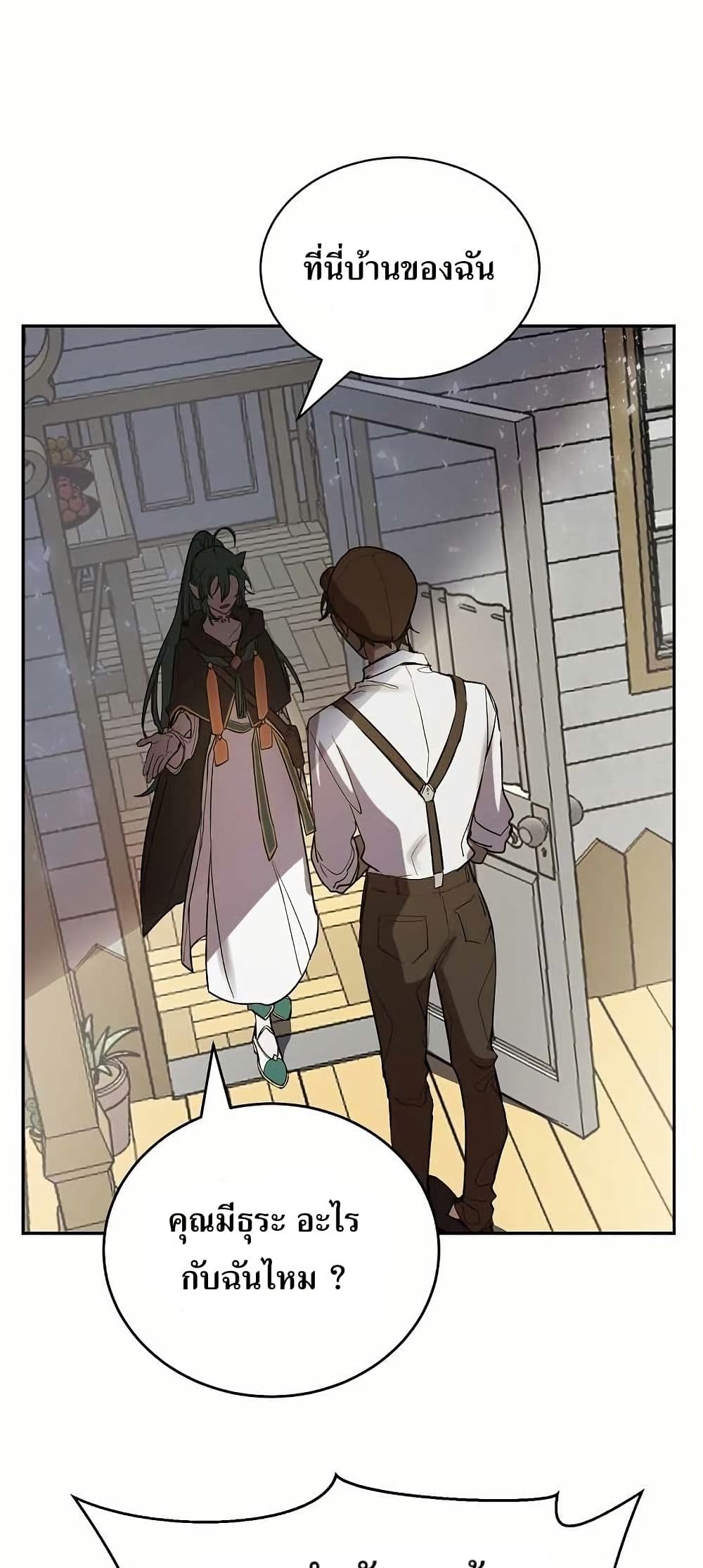 Cooking Wizard page 18