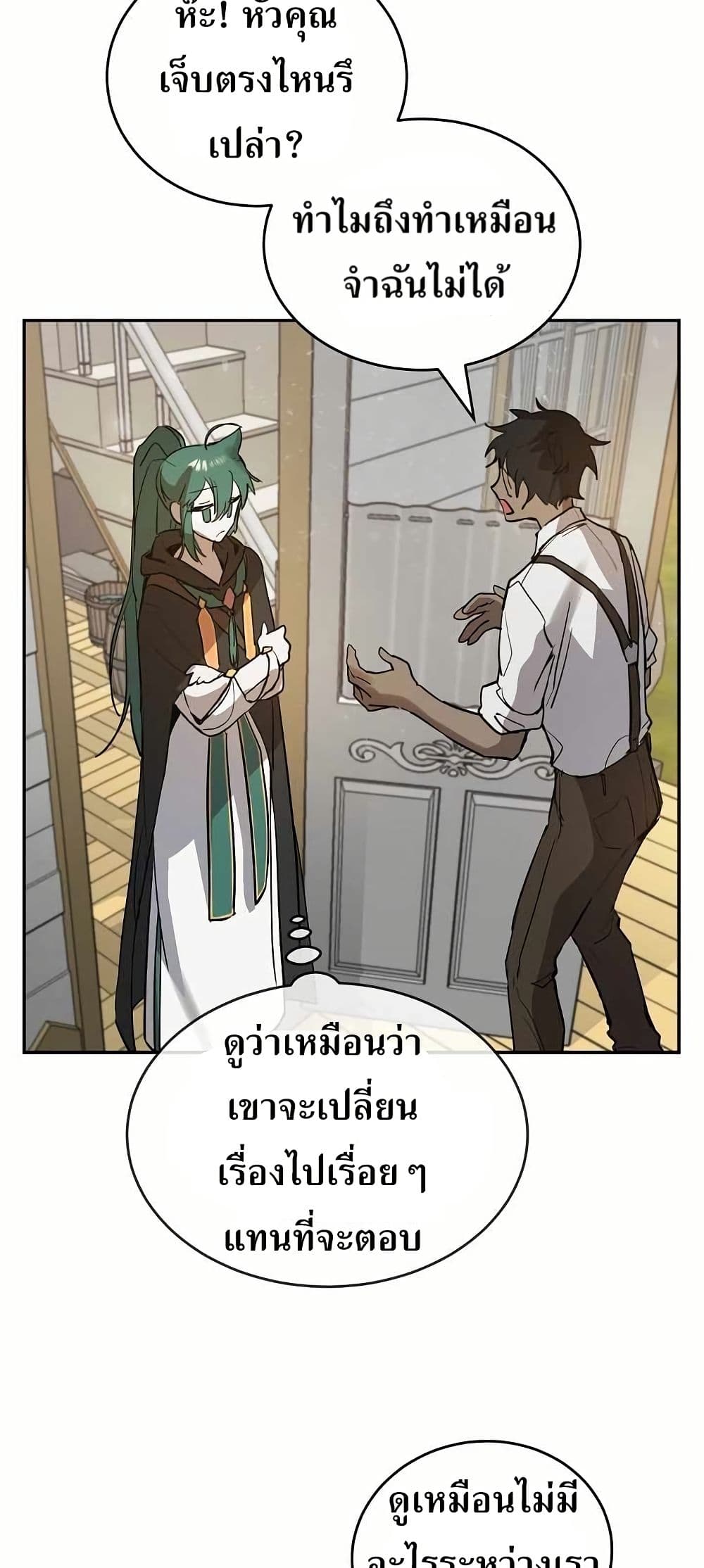 Cooking Wizard page 32