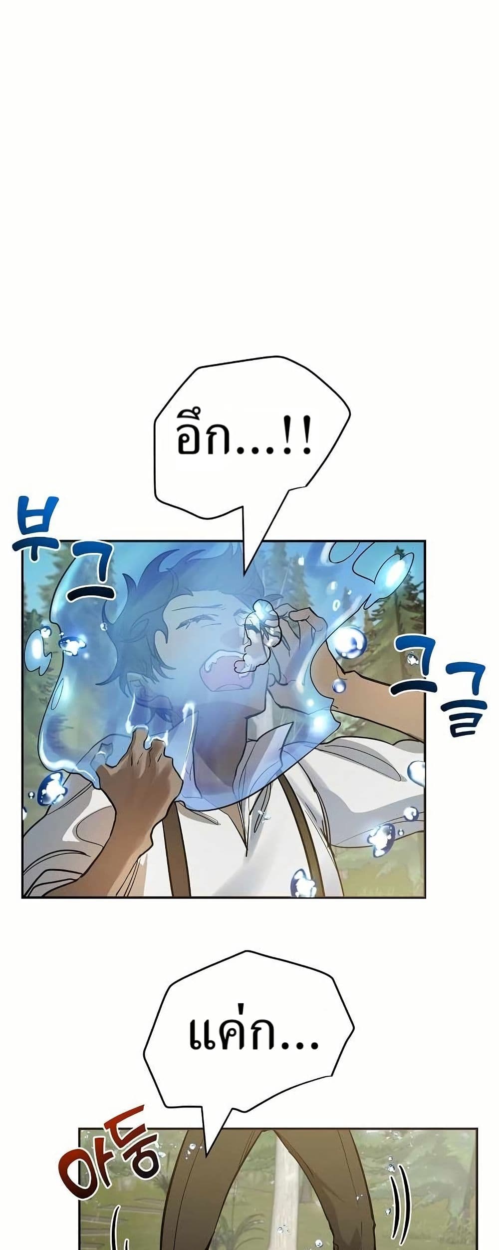 Cooking Wizard page 1