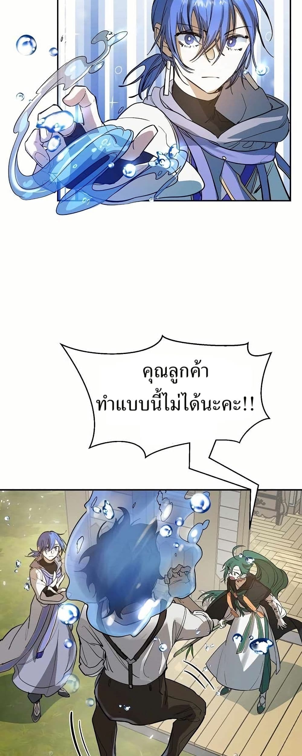 Cooking Wizard page 3