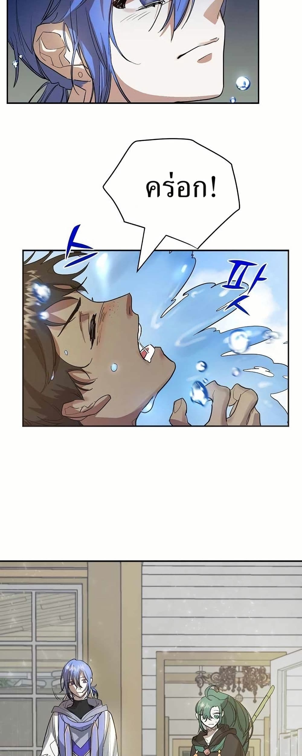 Cooking Wizard page 5